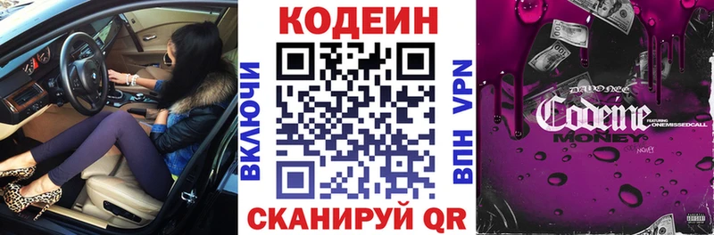 Codein напиток Lean (лин)  блэк спрут   Лебедянь 