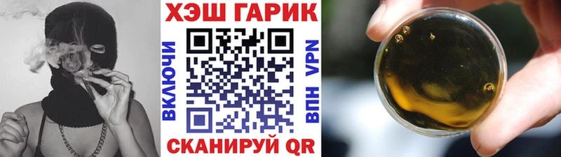 ГАШ hashish  Лебедянь 