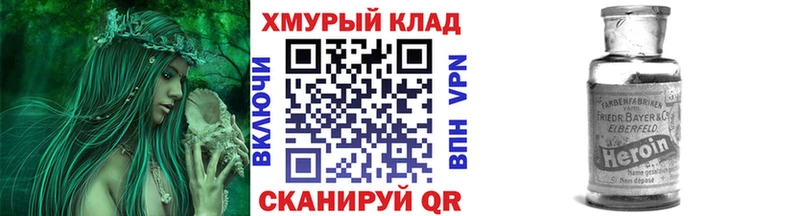 Героин герыч  Лебедянь 