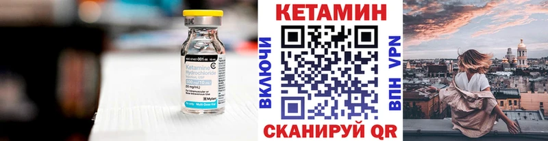 Кетамин VHQ  blacksprut вход  Лебедянь  сайты даркнета клад  купить  