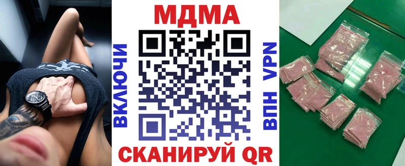 MDMA Molly  закладки  Лебедянь 