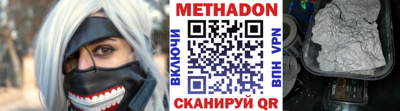 МЕТАДОН мёд  Лебедянь 